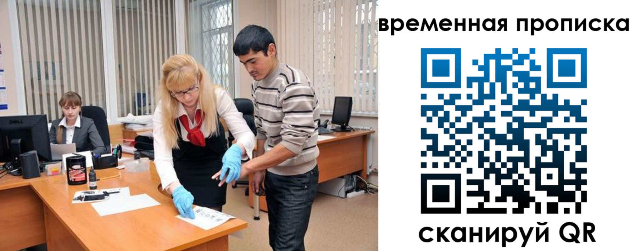временная регистрация для всех в Тыве