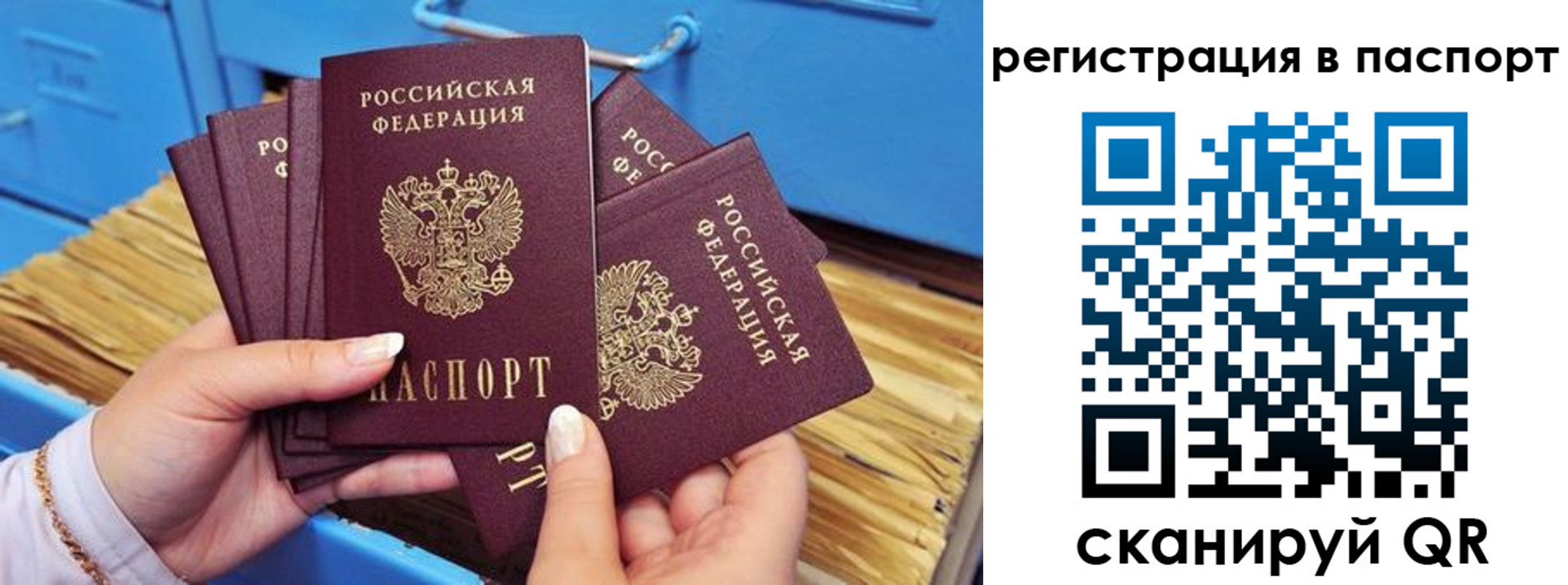 временная регистрация купить в Тыве