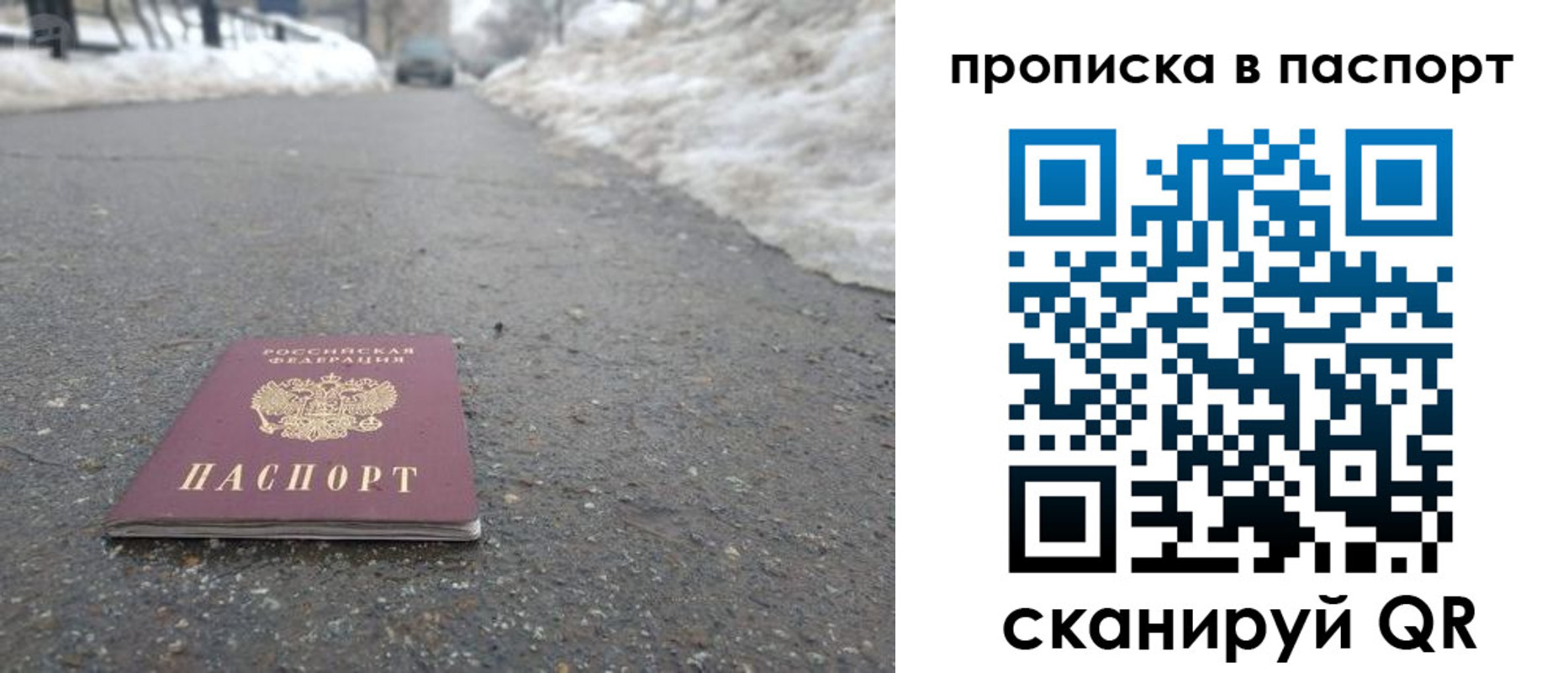 пропишу в квартире в Тыве