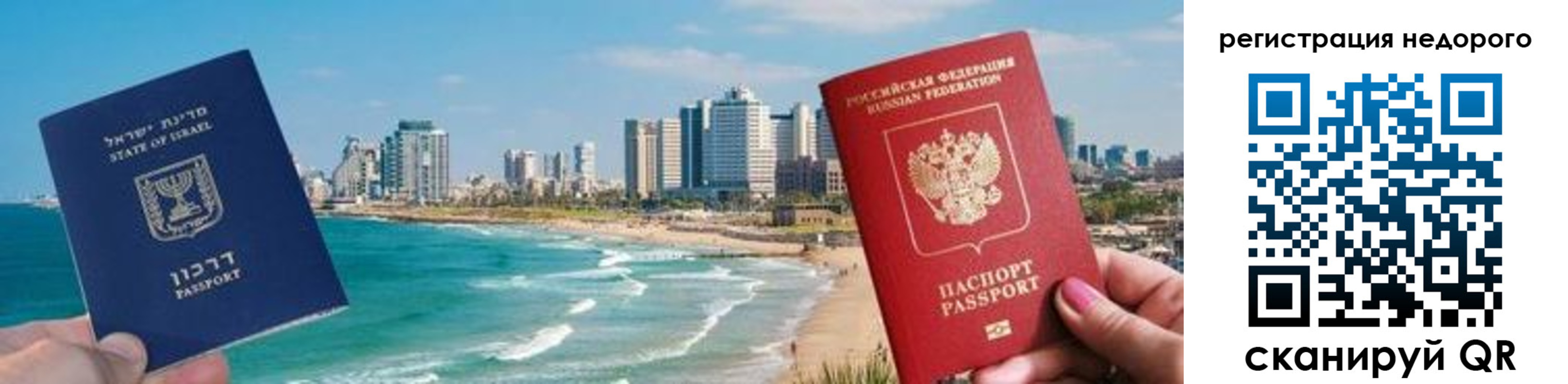 прописка в Тыве