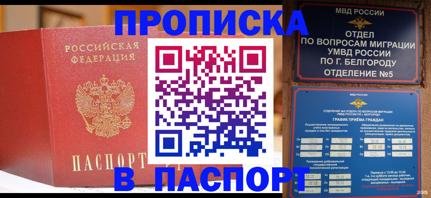 временная регистрация в квартире в Тыве