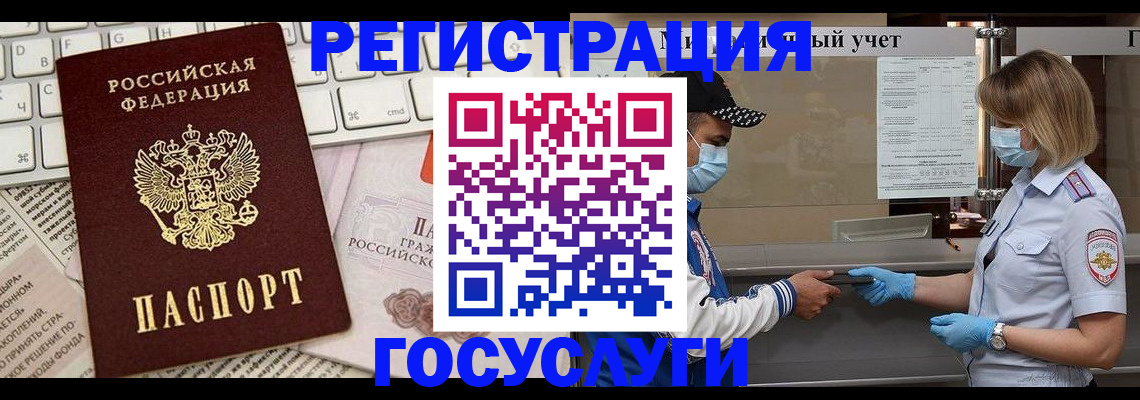 прописка в квартире в Тыве