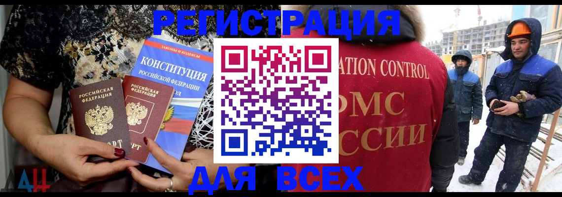 временная регистрация в Тыве