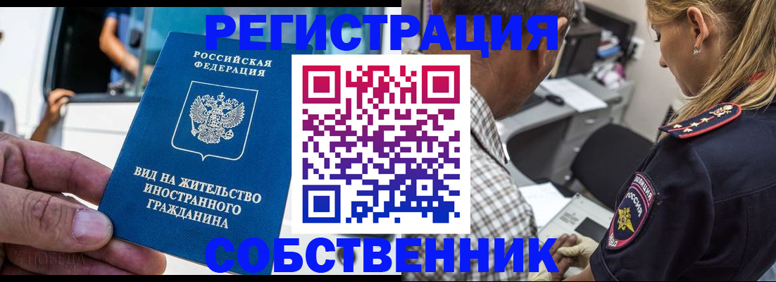 временная регистрация поиск в Тыве